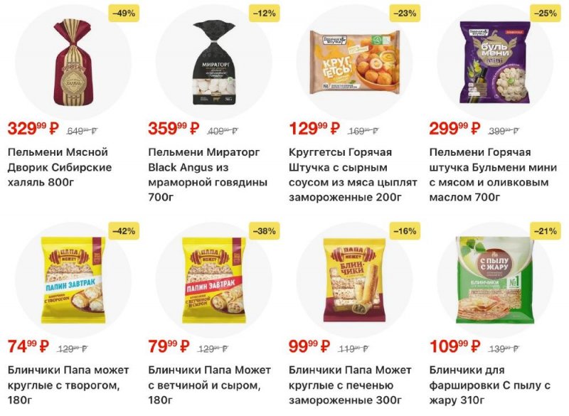 Акции в Пятерочке с 23 декабря 2025 по 2 января 2026 года страница 10