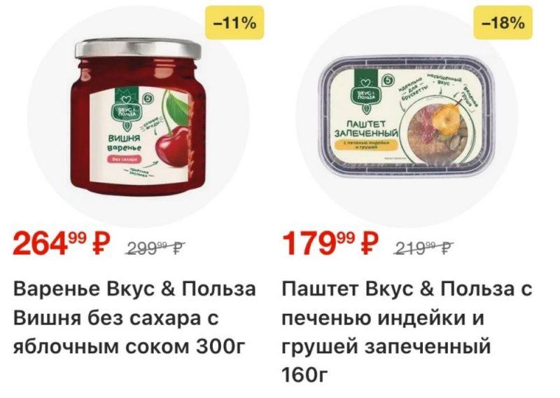 Акции в Пятерочке с 23 декабря 2025 по 2 января 2026 года страница 14