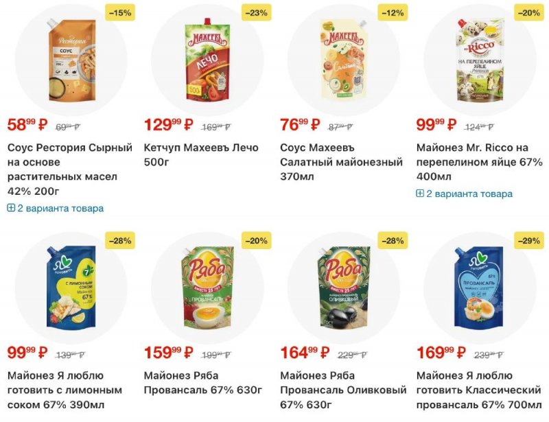 Акции в Пятерочке с 23 декабря 2025 по 2 января 2026 года страница 17