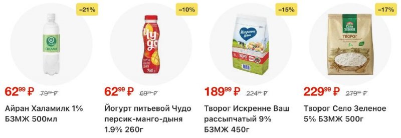 Акции в Пятерочке с 23 декабря 2025 по 2 января 2026 года страница 2