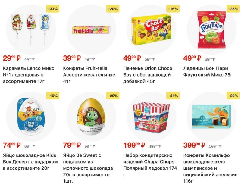 Акции в Пятерочке с 23 декабря 2025 по 2 января 2026 года страница 20