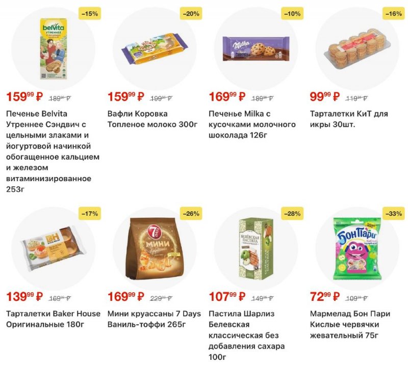 Акции в Пятерочке с 23 декабря 2025 по 2 января 2026 года страница 22