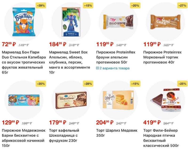 Акции в Пятерочке с 23 декабря 2025 по 2 января 2026 года страница 23