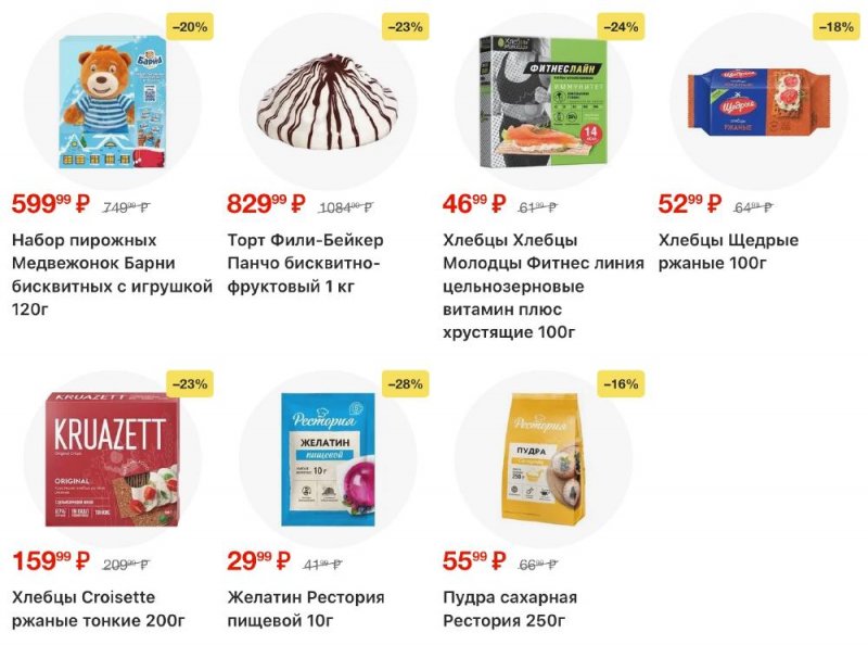 Акции в Пятерочке с 23 декабря 2025 по 2 января 2026 года страница 24