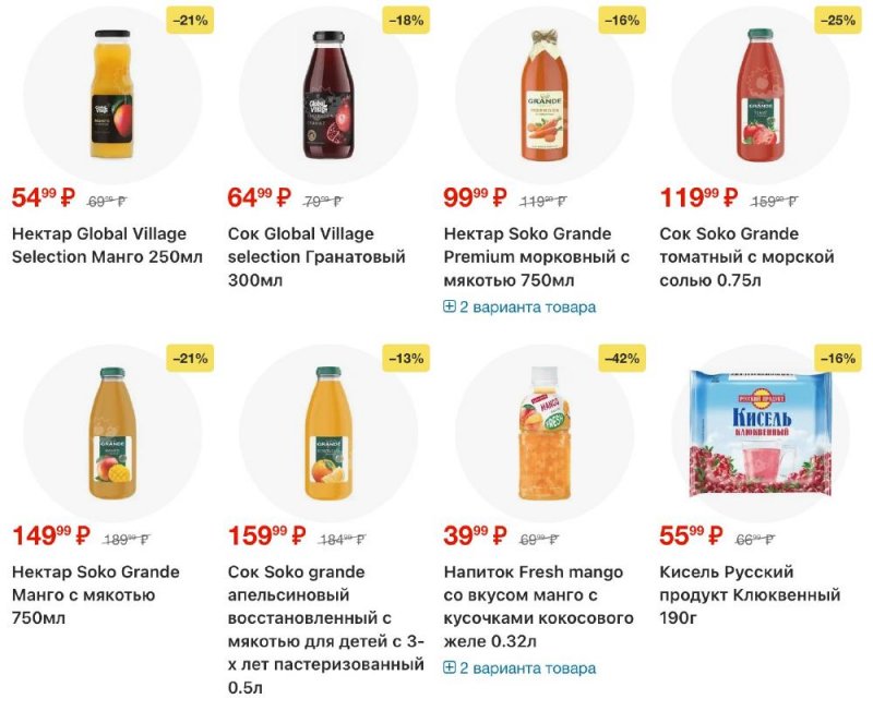 Акции в Пятерочке с 23 декабря 2025 по 2 января 2026 года страница 26