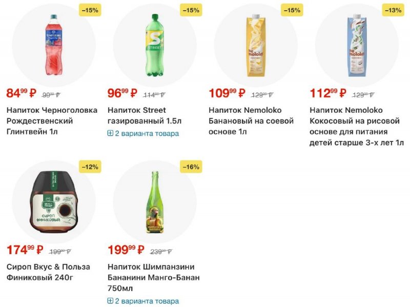 Акции в Пятерочке с 23 декабря 2025 по 2 января 2026 года страница 27