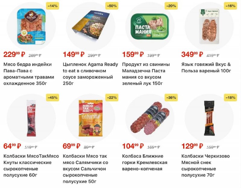 Акции в Пятерочке с 23 декабря 2025 по 2 января 2026 года страница 3