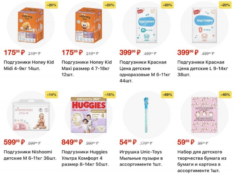 Акции в Пятерочке с 23 декабря 2025 по 2 января 2026 года страница 30