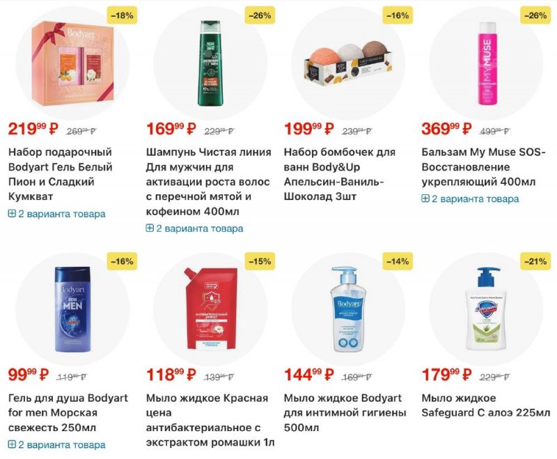 Акции в Пятерочке с 23 декабря 2025 по 2 января 2026 года страница 35