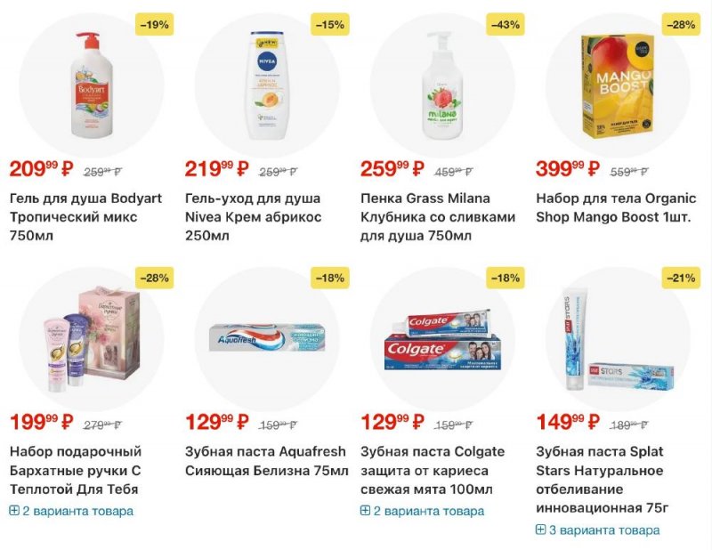 Акции в Пятерочке с 23 декабря 2025 по 2 января 2026 года страница 36