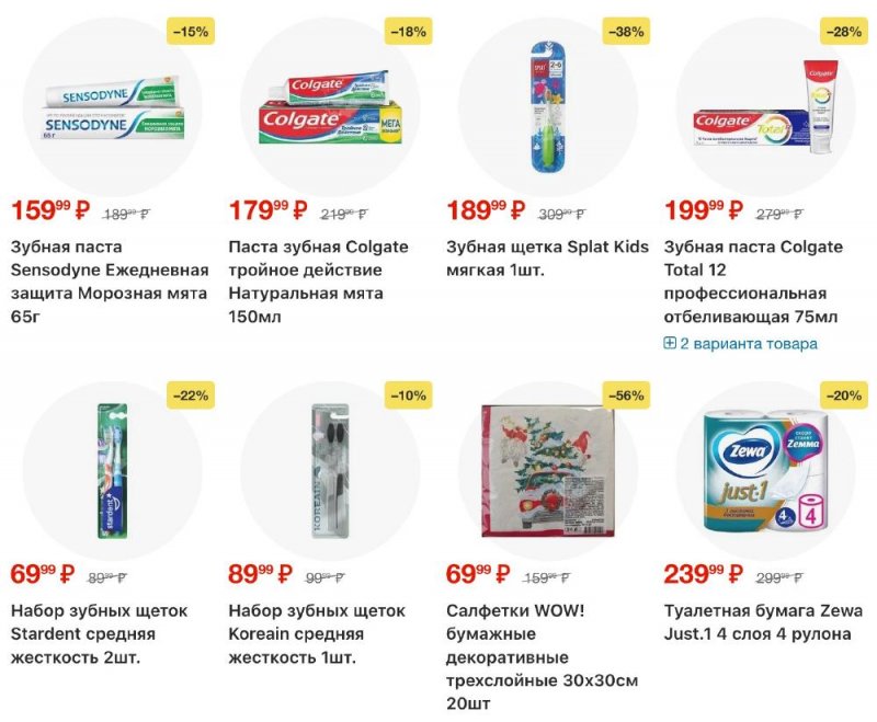 Акции в Пятерочке с 23 декабря 2025 по 2 января 2026 года страница 37