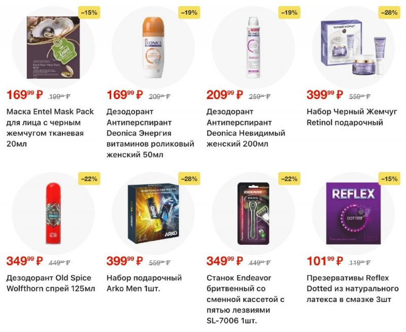 Акции в Пятерочке с 23 декабря 2025 по 2 января 2026 года страница 38