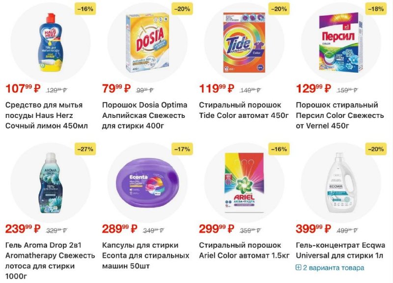 Акции в Пятерочке с 23 декабря 2025 по 2 января 2026 года страница 39