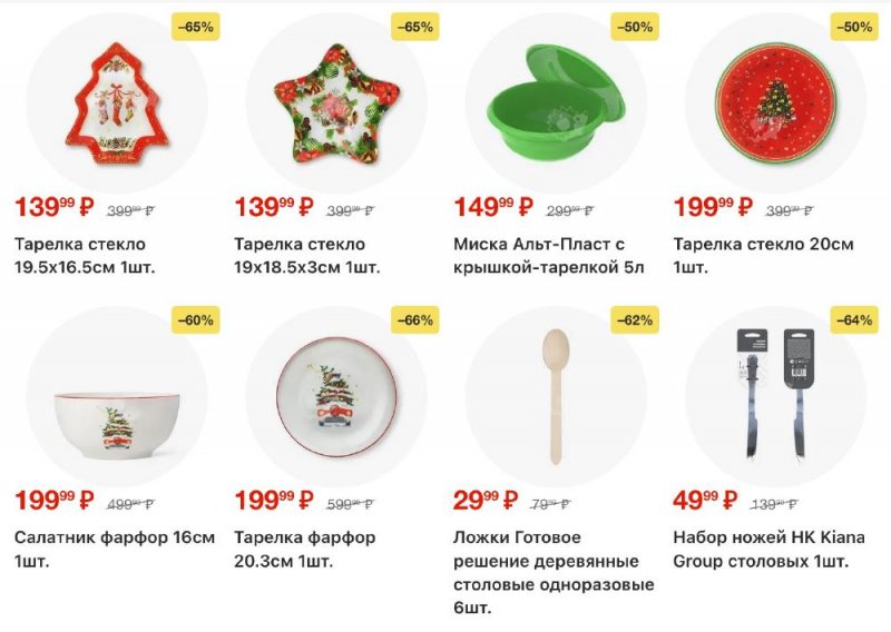 Акции в Пятерочке с 23 декабря 2025 по 2 января 2026 года страница 41
