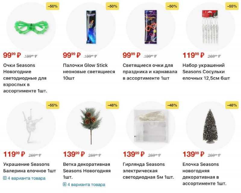 Акции в Пятерочке с 23 декабря 2025 по 2 января 2026 года страница 45