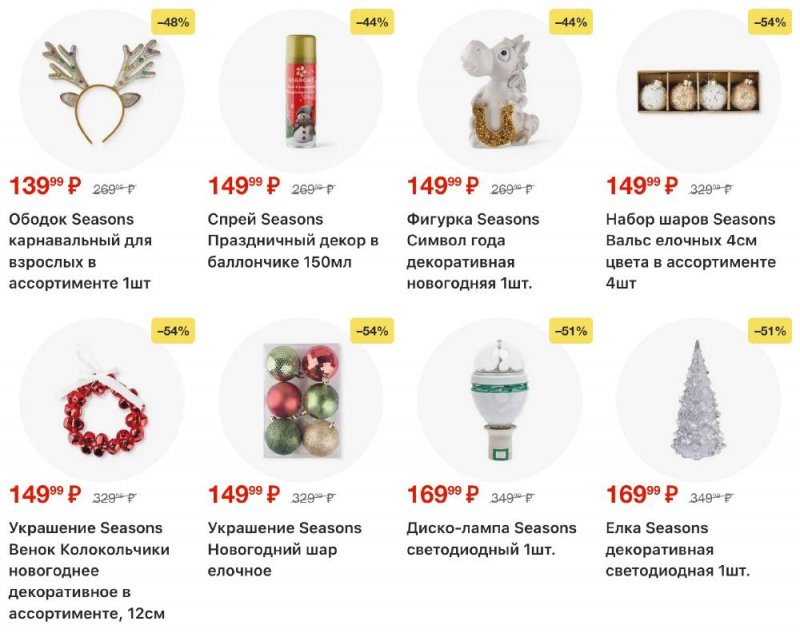 Акции в Пятерочке с 23 декабря 2025 по 2 января 2026 года страница 46
