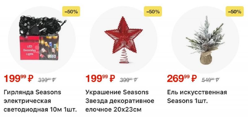 Акции в Пятерочке с 23 декабря 2025 по 2 января 2026 года страница 47