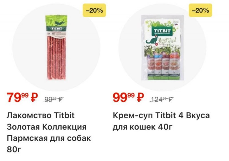 Акции в Пятерочке с 23 декабря 2025 по 2 января 2026 года страница 48