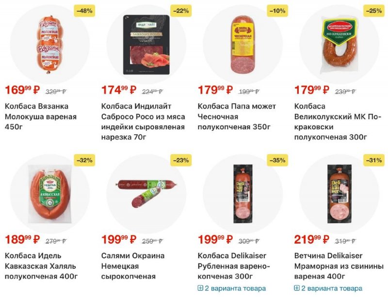 Акции в Пятерочке с 23 декабря 2025 по 2 января 2026 года страница 5