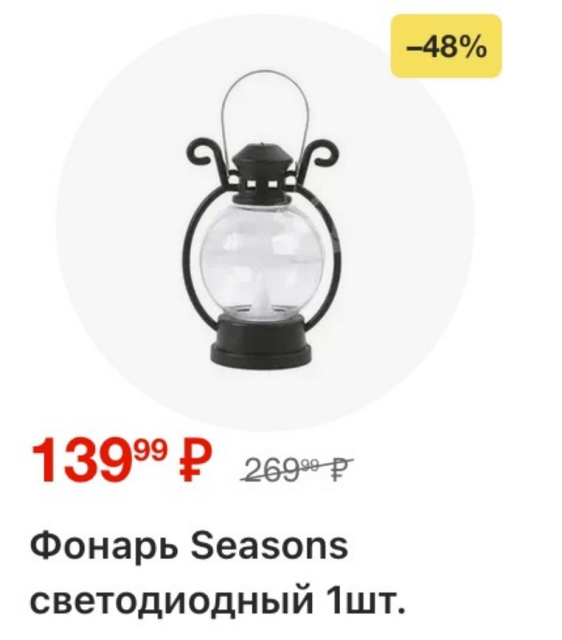 Акции в Пятерочке с 23 декабря 2025 по 2 января 2026 года страница 50