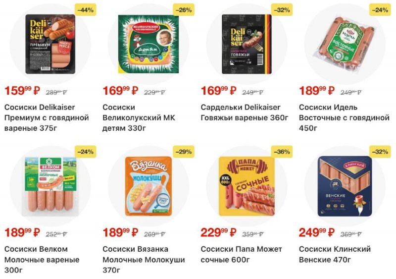 Акции в Пятерочке с 23 декабря 2025 по 2 января 2026 года страница 7