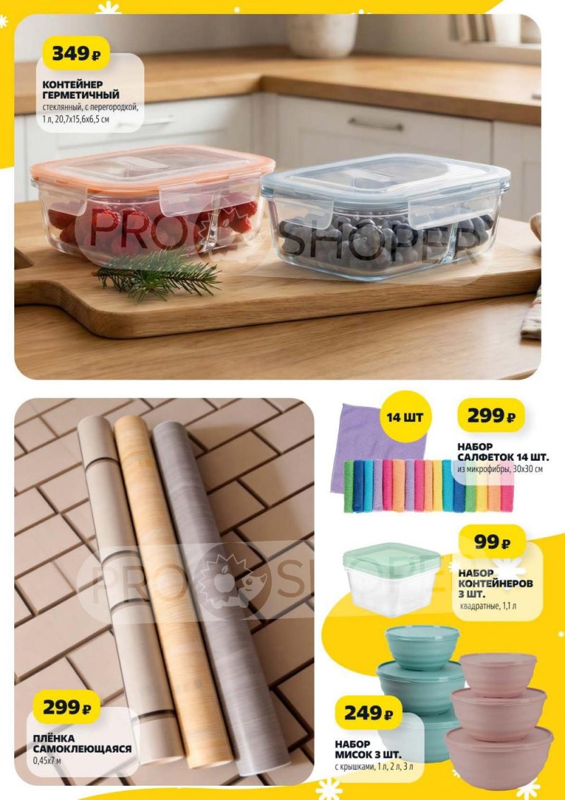 Акции в Чижике с 29 декабря 2025 по 7 января 2026 года — Москва страница 10 Акции в Чижике с 29 декабря 2025 по 7 января 2026 года — Москва страница 10