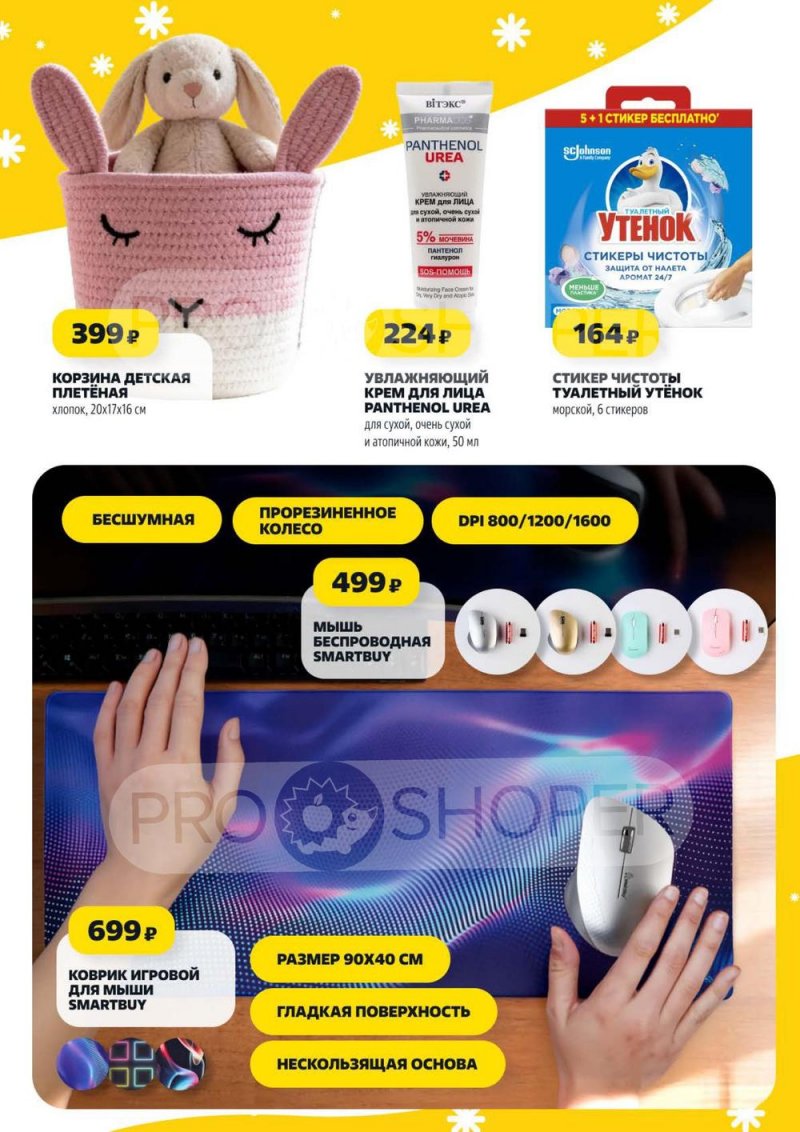 Акции в Чижике с 29 декабря 2025 по 7 января 2026 года — Москва страница 12 Акции в Чижике с 29 декабря 2025 по 7 января 2026 года — Москва страница 12