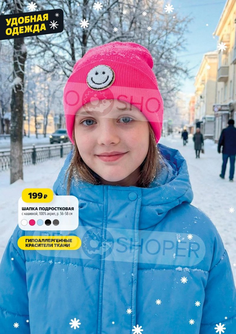 Акции в Чижике с 29 декабря 2025 по 7 января 2026 года — Москва страница 13 Акции в Чижике с 29 декабря 2025 по 7 января 2026 года — Москва страница 13