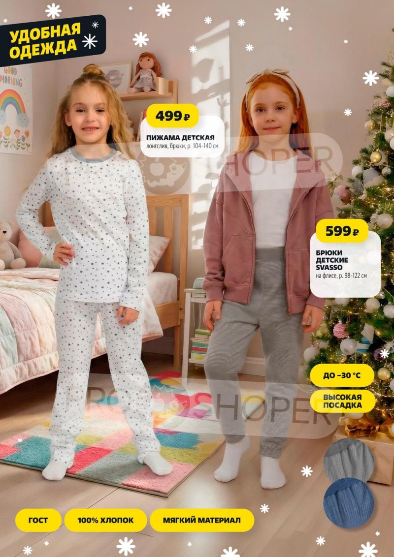 Акции в Чижике с 29 декабря 2025 по 7 января 2026 года — Москва страница 14 Акции в Чижике с 29 декабря 2025 по 7 января 2026 года — Москва страница 14