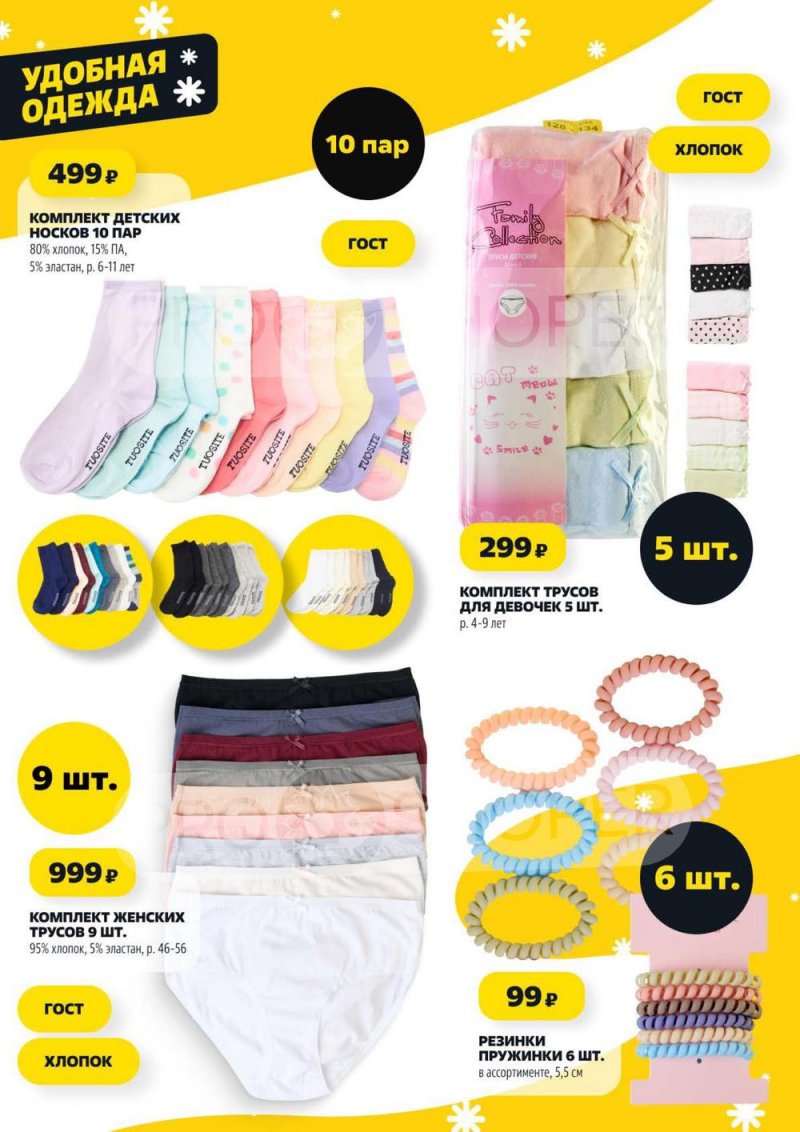 Акции в Чижике с 29 декабря 2025 по 7 января 2026 года — Москва страница 15 Акции в Чижике с 29 декабря 2025 по 7 января 2026 года — Москва страница 15