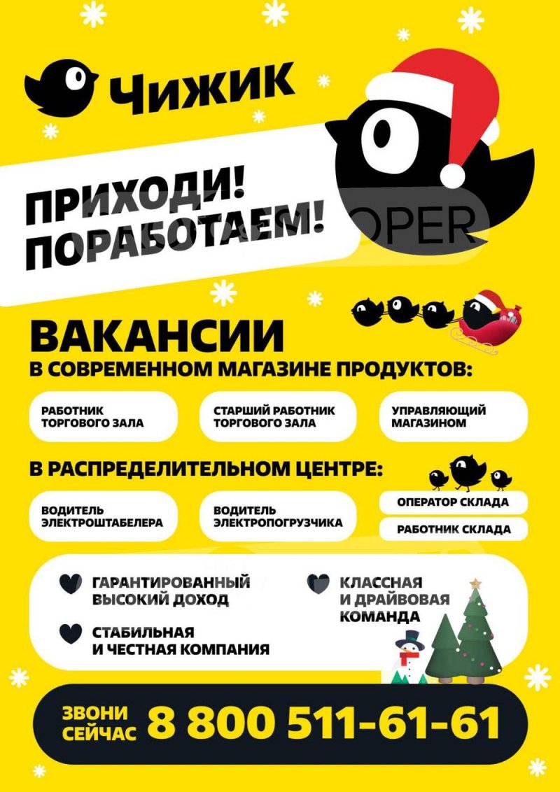 Акции в Чижике с 29 декабря 2025 по 7 января 2026 года — Москва страница 18 Акции в Чижике с 29 декабря 2025 по 7 января 2026 года — Москва страница 18