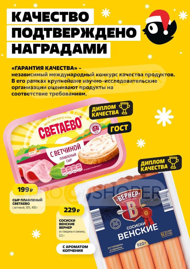 Акции в Чижике с 29 декабря 2025 по 7 января 2026 года — Москва страница 2 Акции в Чижике с 29 декабря 2025 по 7 января 2026 года — Москва страница 2