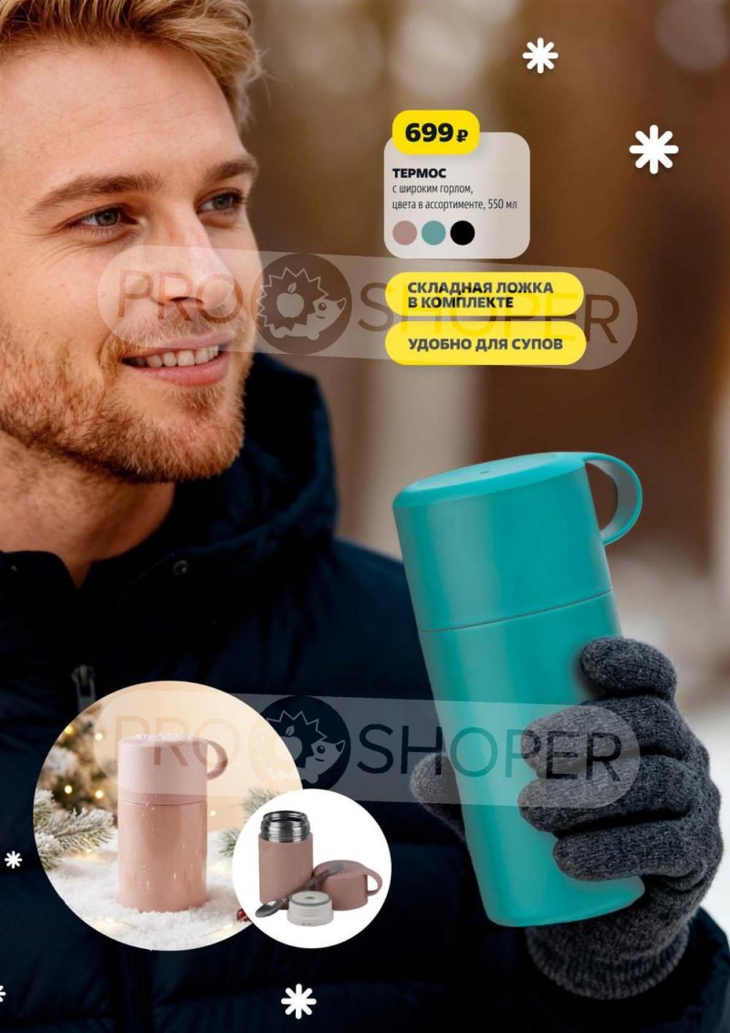 Акции в Чижике с 29 декабря 2025 по 7 января 2026 года — Москва страница 9 Акции в Чижике с 29 декабря 2025 по 7 января 2026 года — Москва страница 9