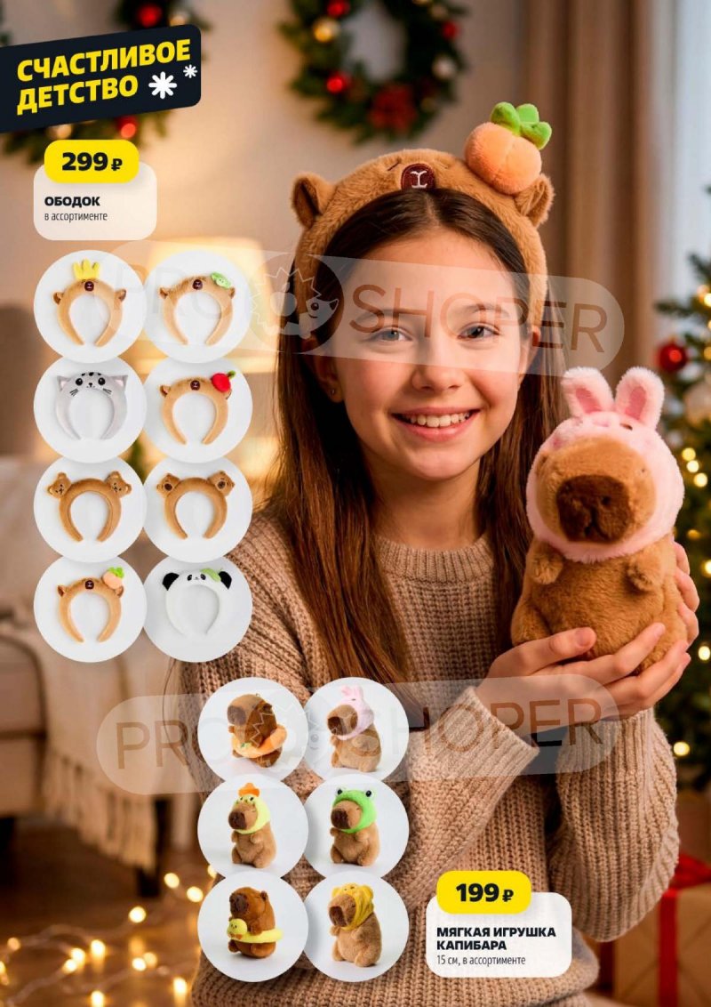 Акции в Чижике с 8 по 14 января 2026 года — Москва страница 13