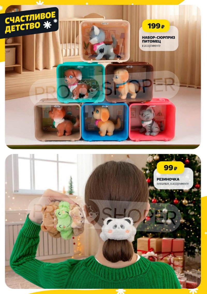 Акции в Чижике с 8 по 14 января 2026 года — Москва страница 14