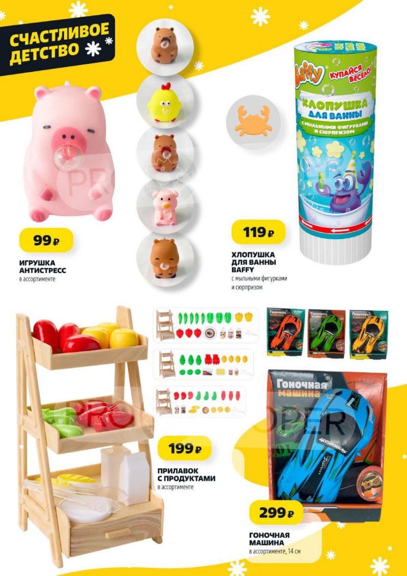 Акции в Чижике с 8 по 14 января 2026 года — Москва страница 15