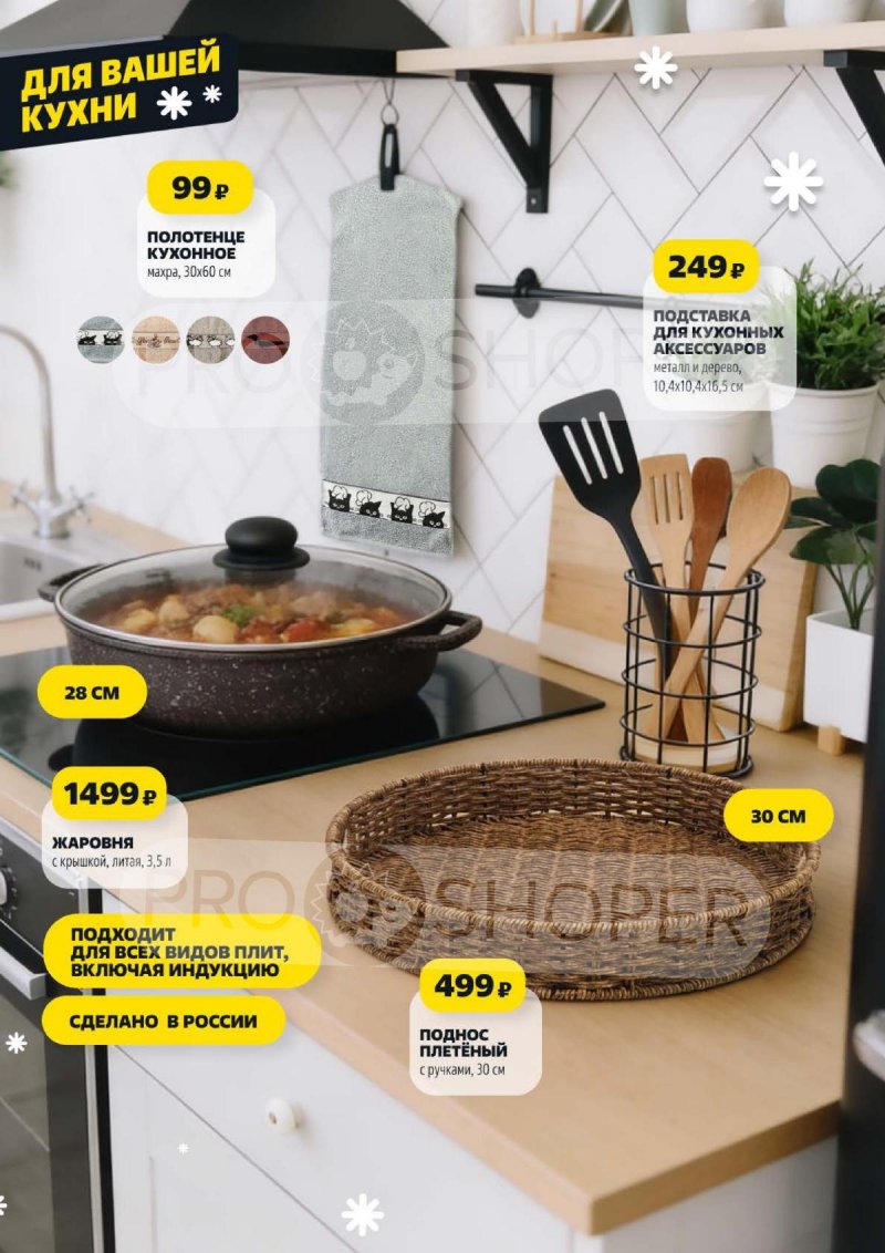 Акции в Чижике с 8 по 14 января 2026 года — Москва страница 8