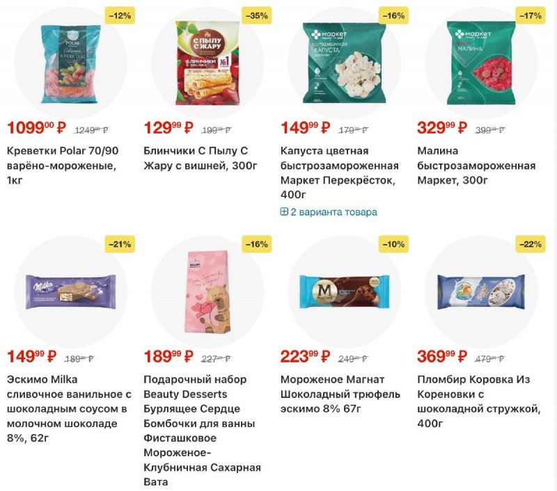 Акции в Перекрестке с 30 декабря 2025 по 5 января 2026 года страница 13