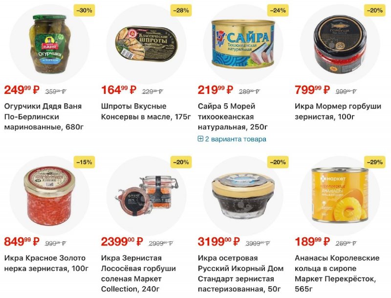 Акции в Перекрестке с 30 декабря 2025 по 5 января 2026 года страница 15