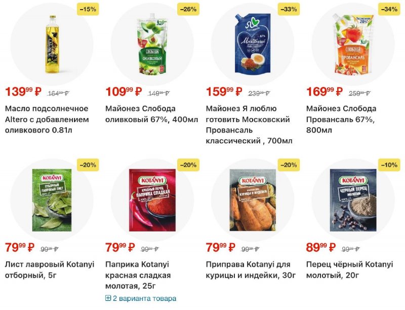 Акции в Перекрестке с 30 декабря 2025 по 5 января 2026 года страница 16