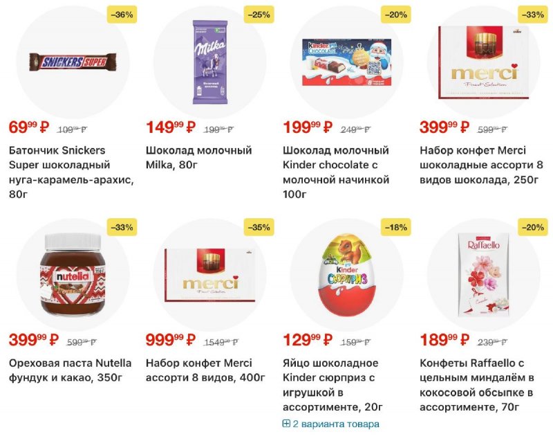 Акции в Перекрестке с 30 декабря 2025 по 5 января 2026 года страница 18