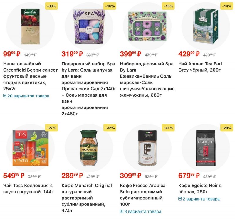 Акции в Перекрестке с 30 декабря 2025 по 5 января 2026 года страница 20