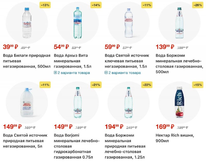 Акции в Перекрестке с 30 декабря 2025 по 5 января 2026 года страница 22