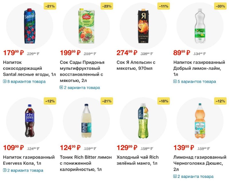 Акции в Перекрестке с 30 декабря 2025 по 5 января 2026 года страница 23