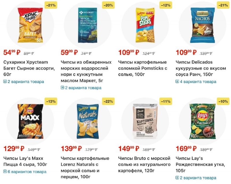 Акции в Перекрестке с 30 декабря 2025 по 5 января 2026 года страница 26