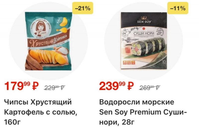 Акции в Перекрестке с 30 декабря 2025 по 5 января 2026 года страница 27