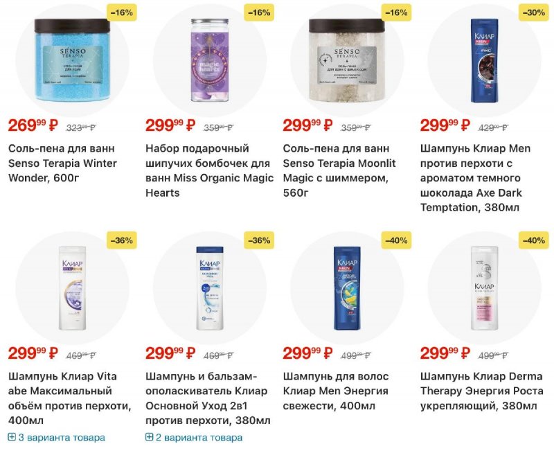 Акции в Перекрестке с 30 декабря 2025 по 5 января 2026 года страница 28