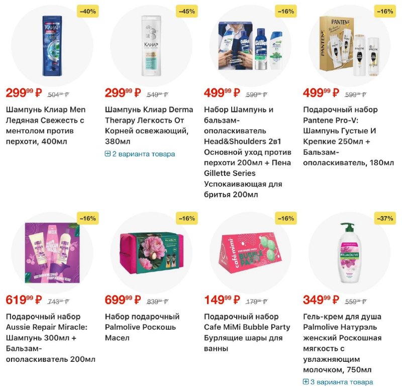 Акции в Перекрестке с 30 декабря 2025 по 5 января 2026 года страница 29