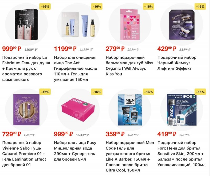 Акции в Перекрестке с 30 декабря 2025 по 5 января 2026 года страница 30