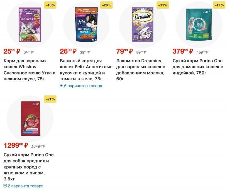 Акции в Перекрестке с 30 декабря 2025 по 5 января 2026 года страница 33